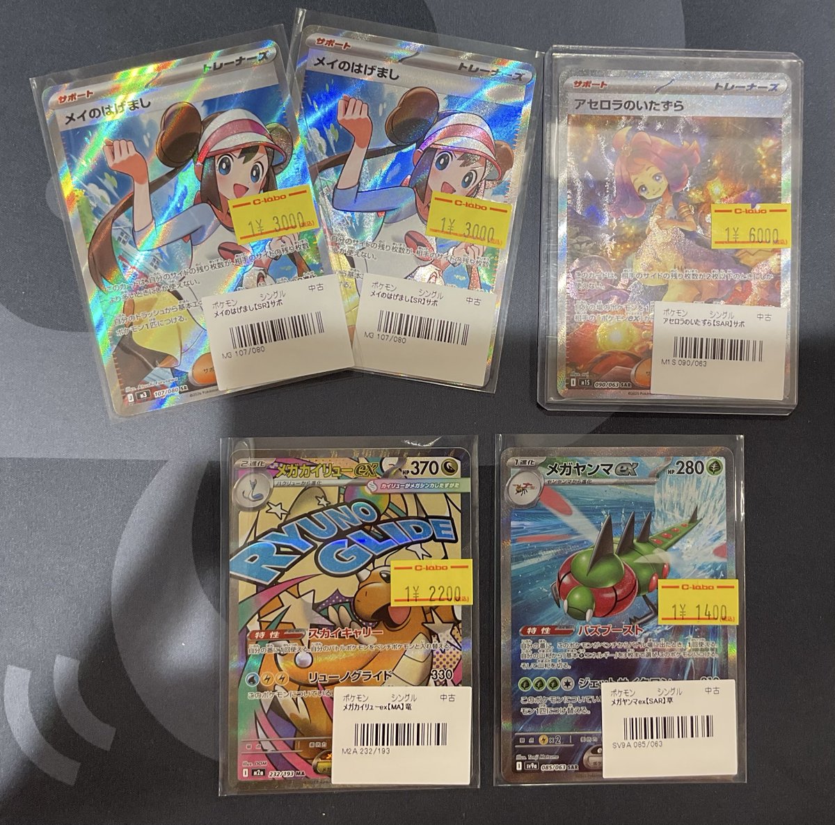 ポケカ 販売情報】 ✨️高レアコーナー✨️ 新しいカードが入荷致し