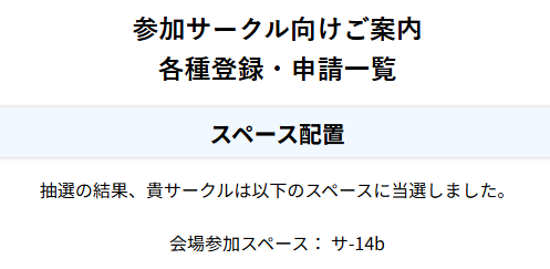 Trifory | 春M3 サ-14b tweet media