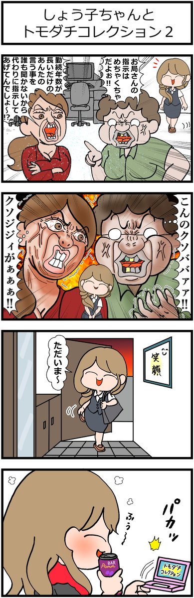 大人になってからの育成ゲーム、闇が深すぎる(再掲) 