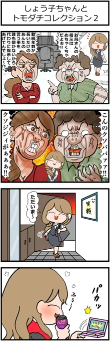 大人になってからの育成ゲーム、闇が深すぎる(再掲) 