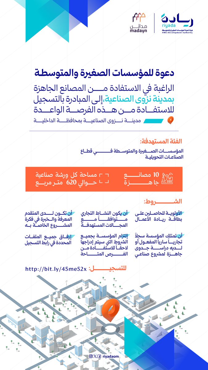 هيئة تنمية المؤسسات الصغيرة والمتوسطة tweet media