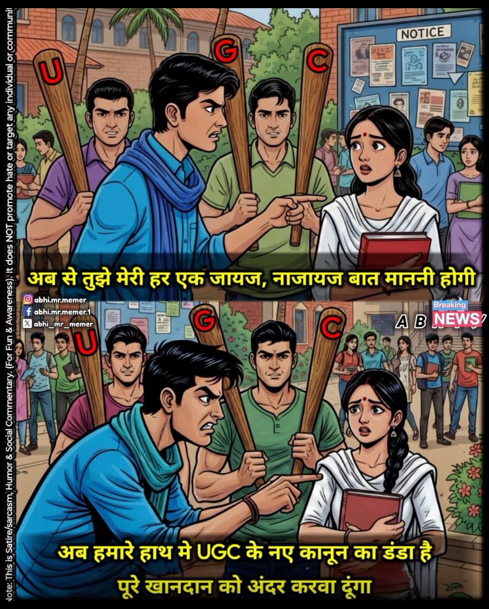 anshu8434's tweet photo. #NoUGCRollBack_NoVote https://t.co/1ei5DRSw9u