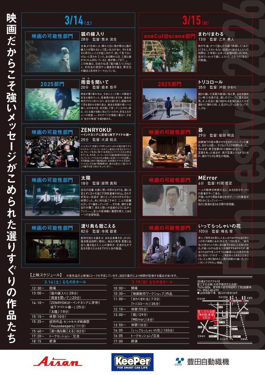 【おおぶ映画祭2026 セレクト作品】

大変お待たせいたしました。
おおぶ映画祭2026 セレクト作品を公開いたします✨️

チケットは2月14日（土）より発売致します！
奮ってお買い求めください☺

各作品詳細については随時更新していきますので、お見逃しなく！！

#おおぶ映画祭2026
#おおぶ映画祭