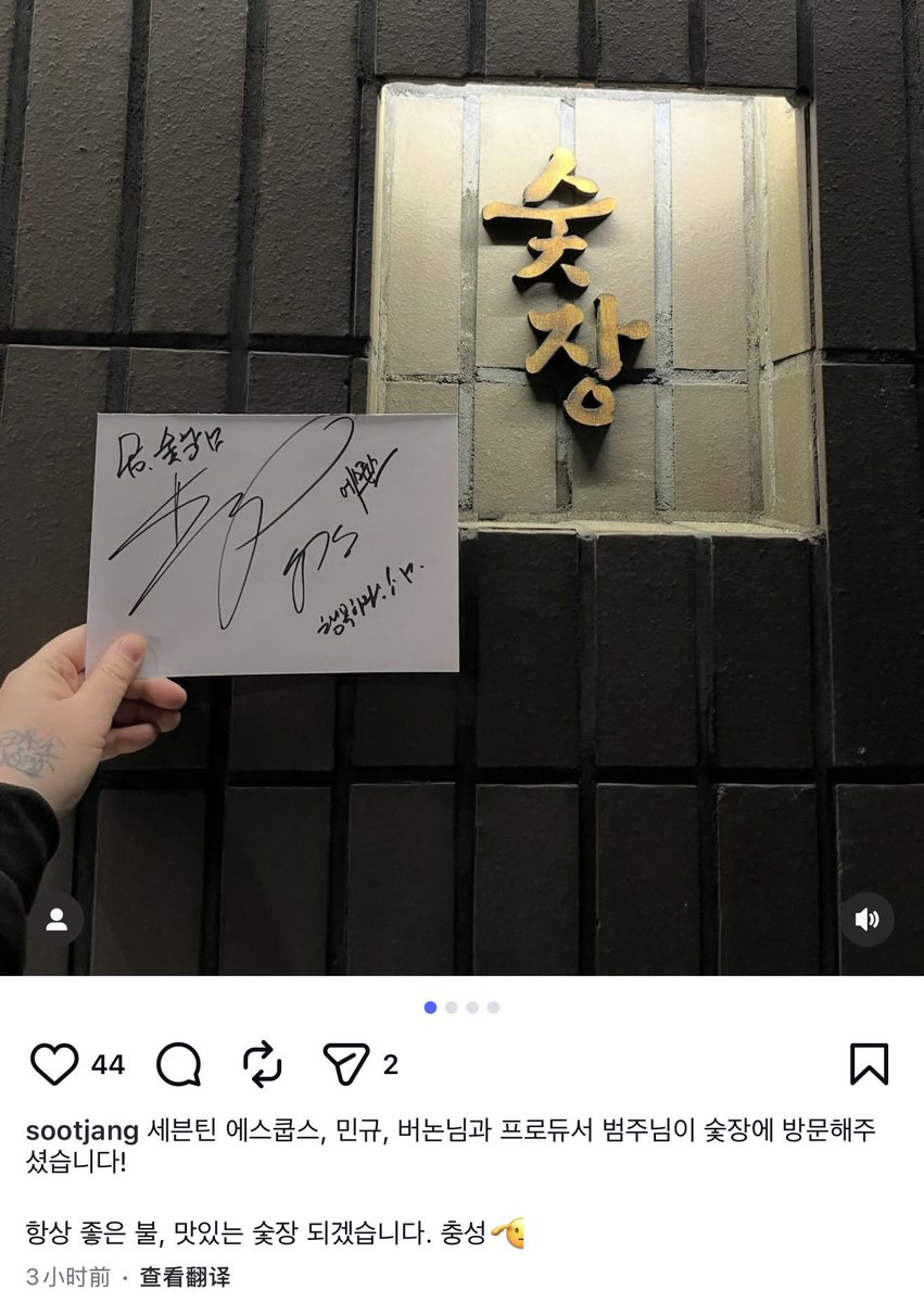 looks like Jungkook went for K-BBQ with the svt members after the CxM concert🥩