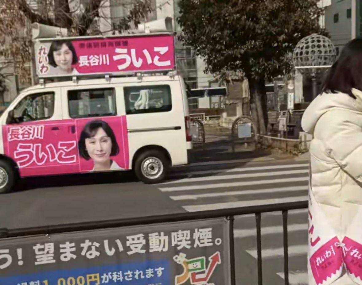 れいわ新選組 選挙カーだからいいのかもだけど 普通横断歩道に被せて車停めるのか？ 大石も大概だけど やっぱり教養大切 兵庫8区なのねこの人 れいわ  ウチの地元でもコインパーキング 変な停め方してたよなぁ残念ながら写真撮れなかった