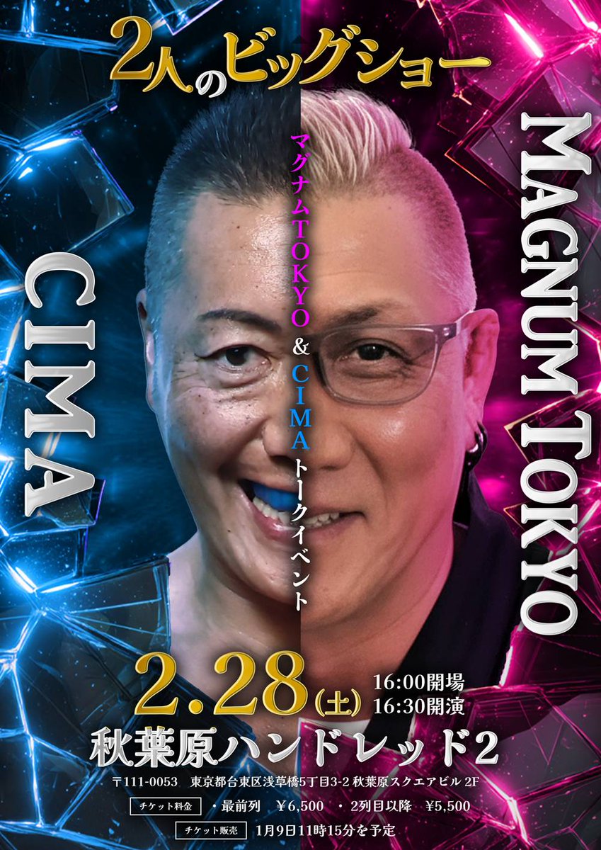 supercima1115's tweet image. 朝から増席可能か相談に行ってきました🤫

#2人のビッグショー #マグナムTOKYO #CIMA