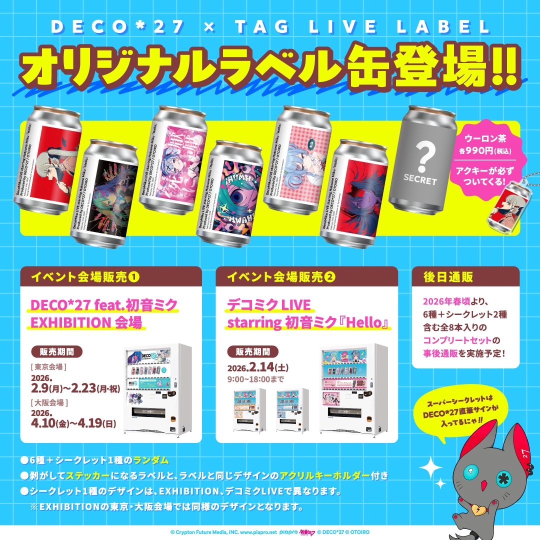 デコミクLIVE2026 開催記念 DECO*27 × TAG LIVE LABEL オリジナル
