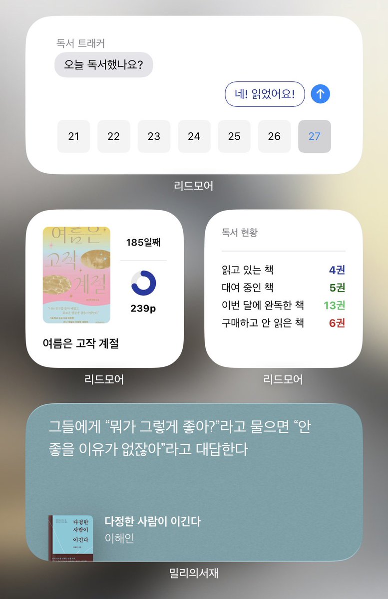 sp_ringe's tweet photo. 리드모어 위젯 업데이트됐다고 해서 미루다가 이번에 책장 등록 다 했더니 복작복작해짐 📚 https://t.co/C5S9AfPQ7M