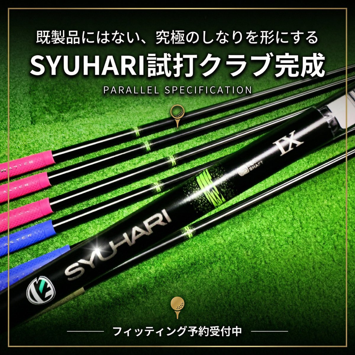 OVDGOLF2016's tweet photo. 話題のアイアンシャフト「SYUHARI(シュハリ)」試打クラブ完成!⛳️
パラレル仕様(ユニタイズ)を活かし、チップカット量で「硬さ」や「挙動」をミリ単位でコントロール。既製品には不可能な“究極のしなり”を形にします🛠️
#SYUHARI #ゴルフ工房 #三浦技研 #EPON #地クラブ #ゴルフ好きと繋がりたい https://t.co/iNnJNRhp5Q