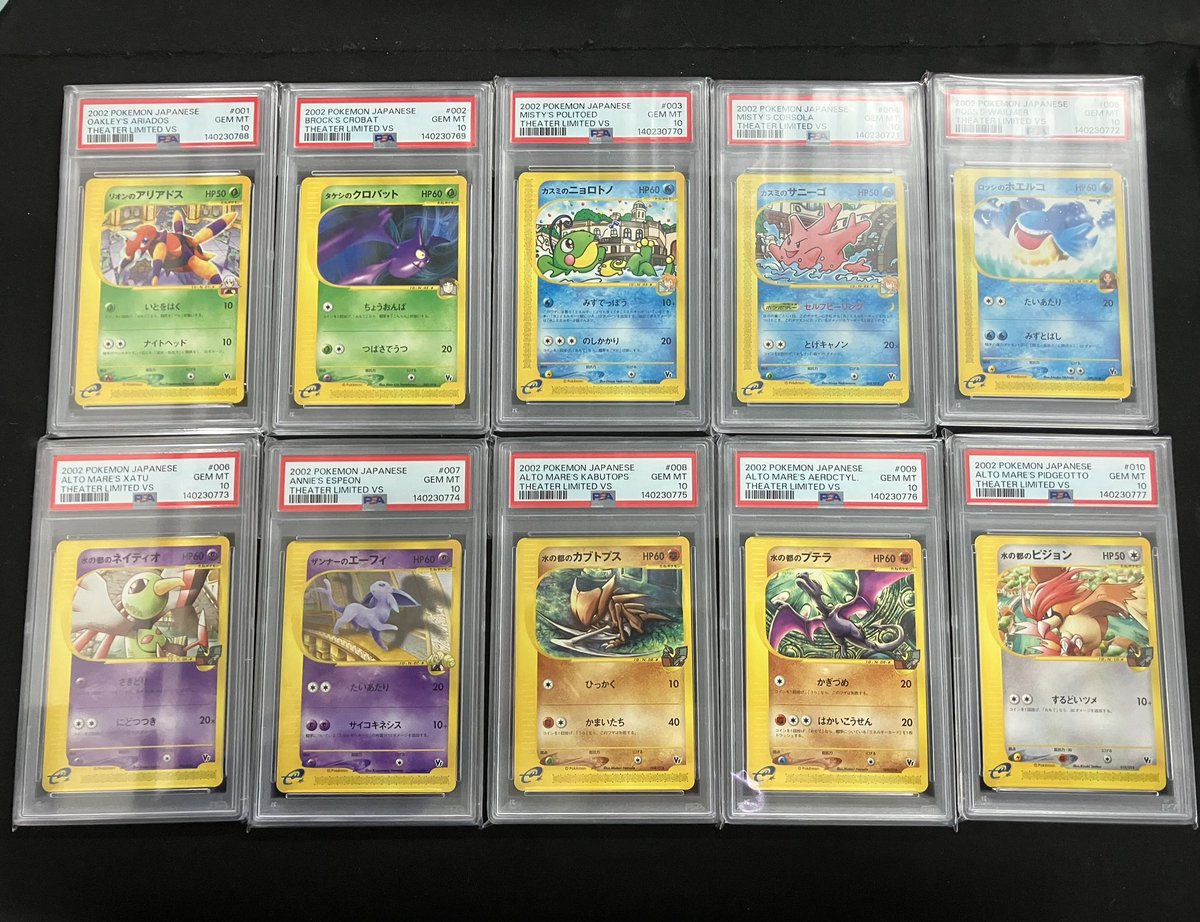 【psa10】リオンのアリアドス 劇場限定VSパック 001/018 リオンのアリアドス 劇場限定VSパック 001/018 - メルカリ