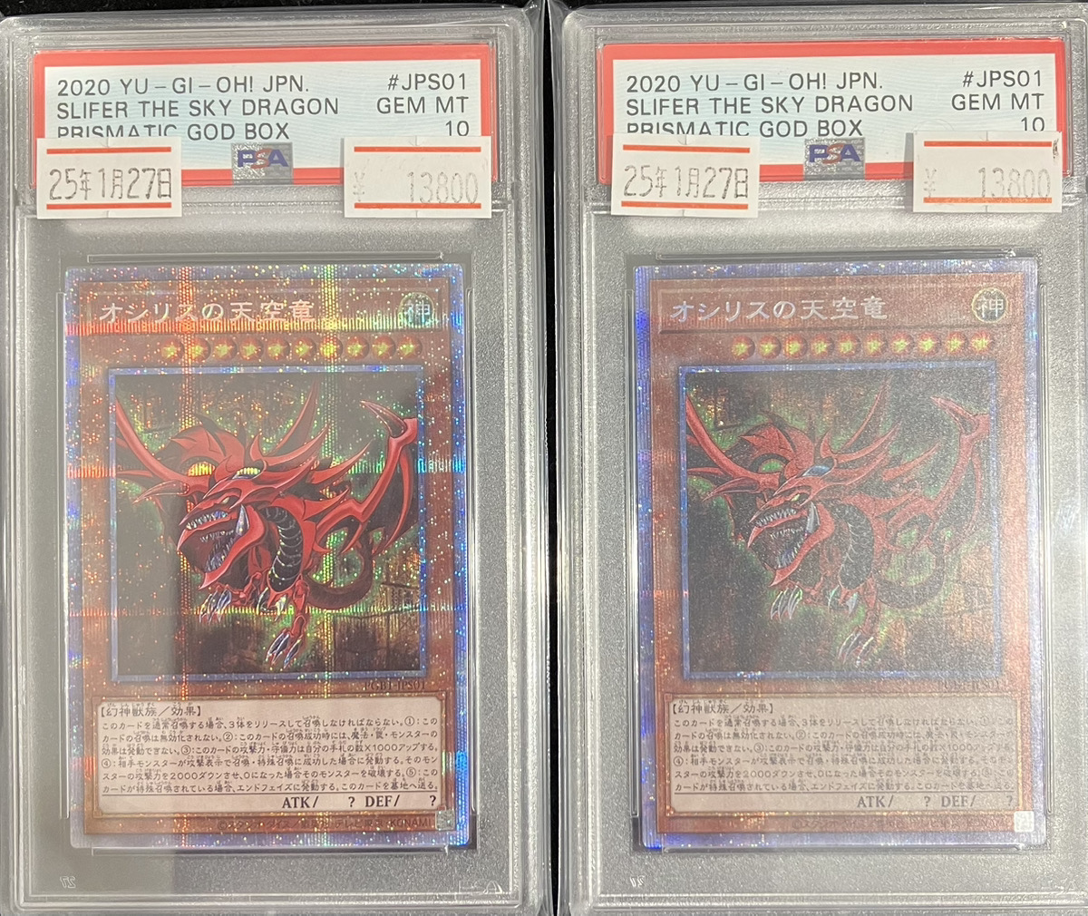 🔥入荷情報🔥】 ⚡PSA10 オシリスの天空竜 【プリズマティック