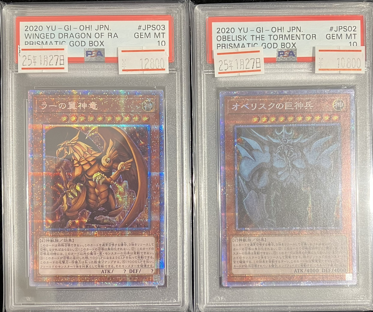 🔥入荷情報🔥】 ⚡PSA10 オシリスの天空竜 【プリズマティック