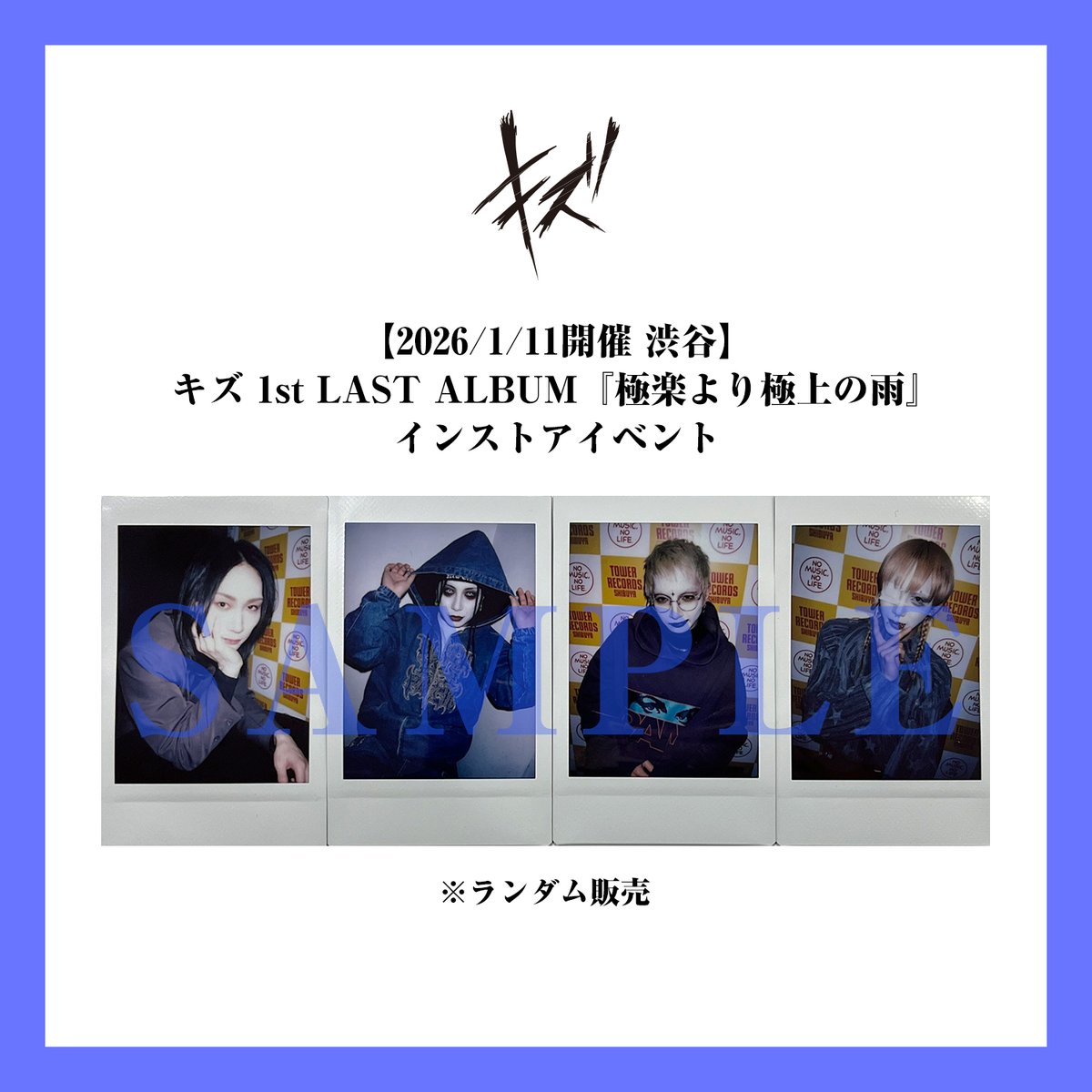 ーお知らせー GALAXY BROAD SHOPにて限定販売決定 インストアイベント