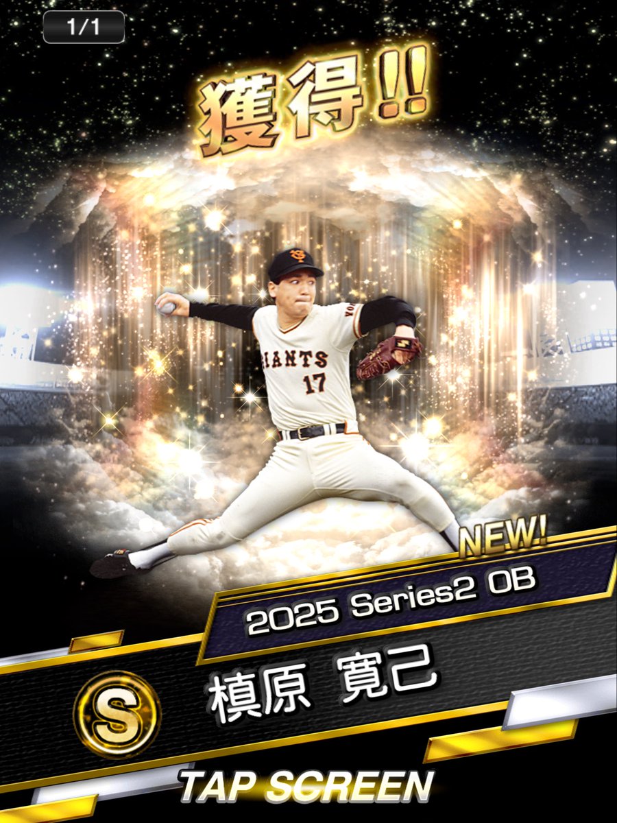 panda___man28's tweet photo. 全然欲しくない時に自引きしてしまった…
#巨人純正 #プロスピ https://t.co/J6vV78tanR