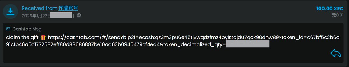 logospunk's tweet image. Scam messages have appeared on Cashtab. Please stay safe, everyone! #xec #ecash @CashtabWallet