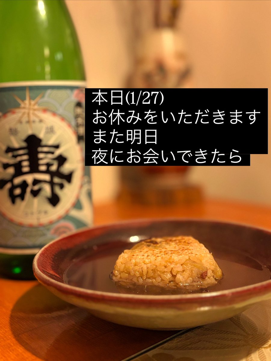本日はお休みをいただきます。
また明日、夜にお会いできたら。