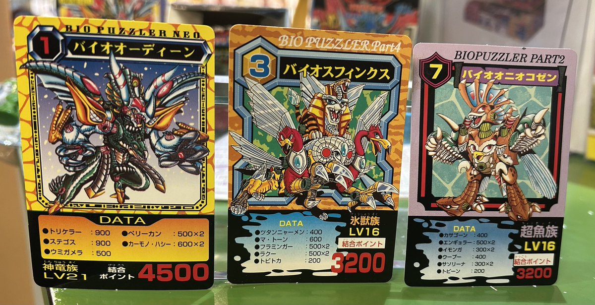 カバヤ 魔獣結合体バイオパズラー 食玩 消しゴムも投下じゃい☆組み