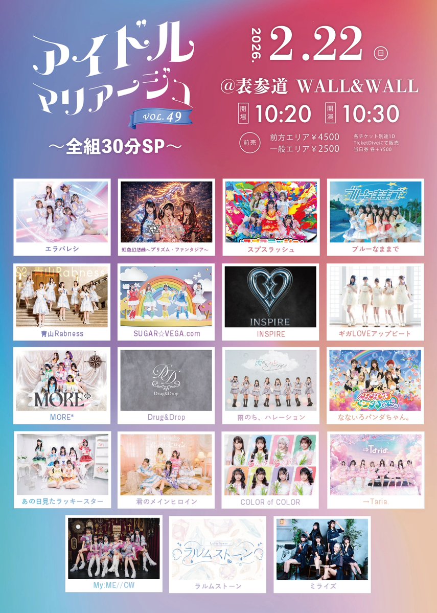 ポイントカード アイドル 特典 あの日見たラッキースター あの日見たラッキースター | TicketDive