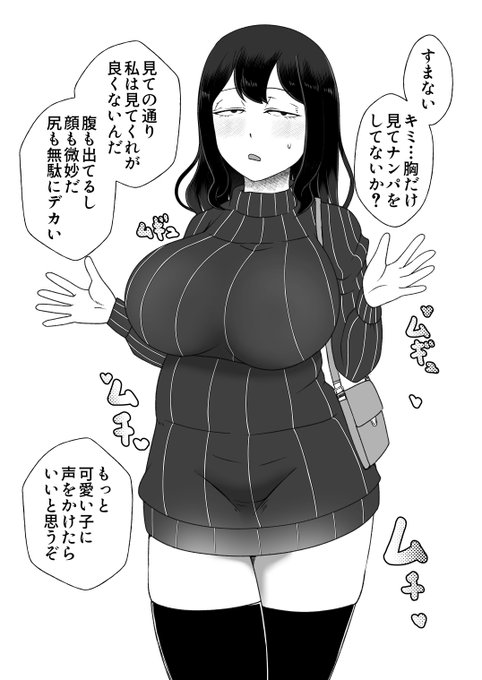 むち～ん 