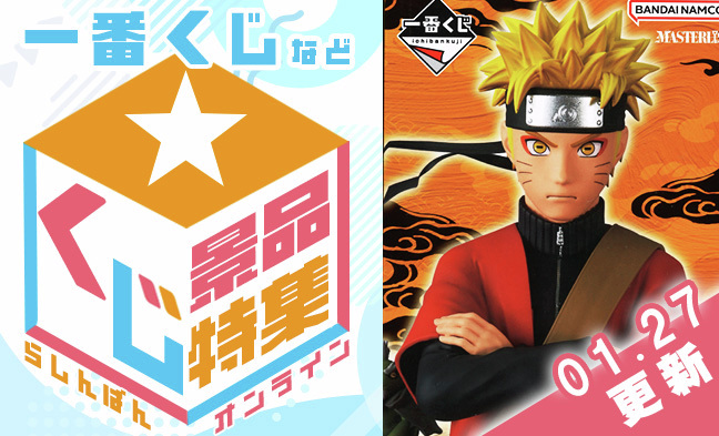 一番くじ ナルト B ヒナタ C ペイン D キラービー E 自来也 ラスト妖狐