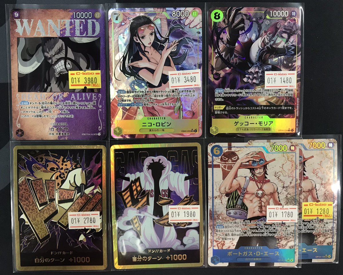 ワンピースカード欲しいカード確認 カードラッシュ】ワンピースカード
