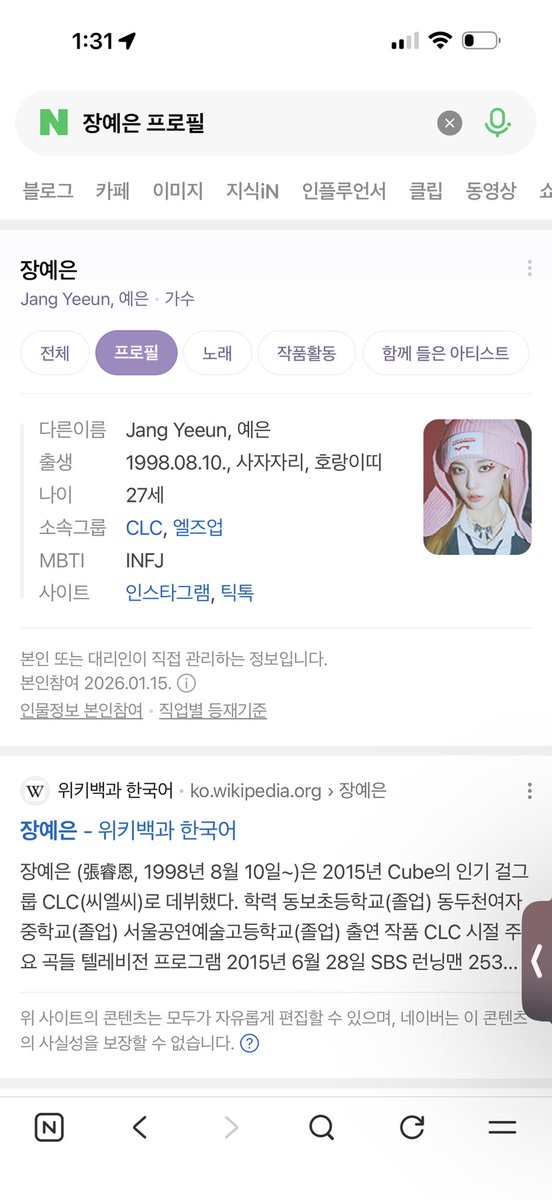 #YEEUN's Naver profile has been updated. She has parted ways with SUPERBELL and currently a free agent 💗
