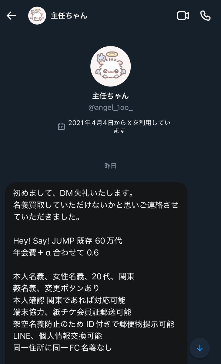 ︎🌙 tweet media