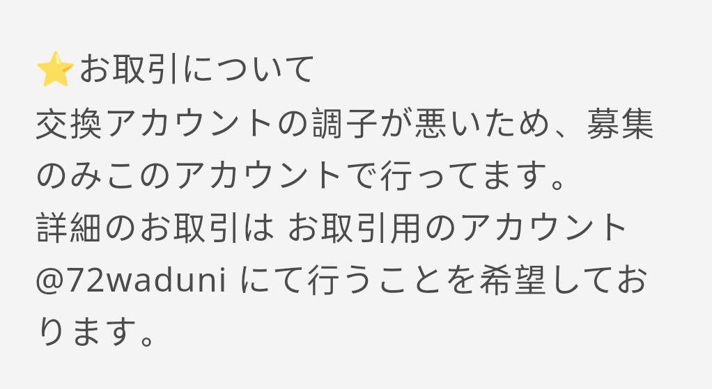 マノマノ tweet media