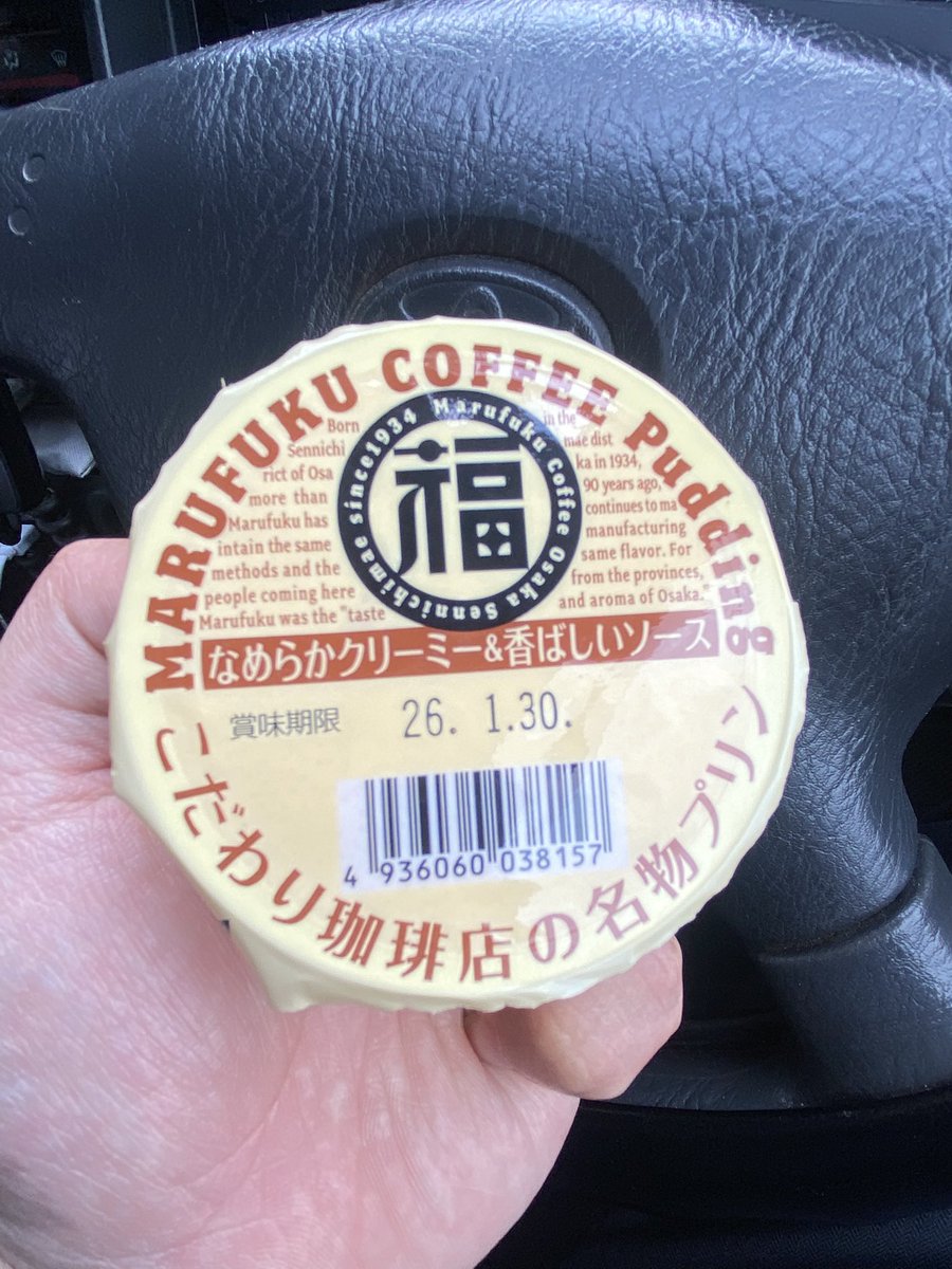 お客さんがプリンくれた🍮