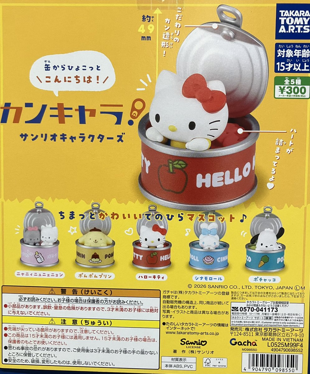 🌱新入荷商品🌱 ◎ ディズニーキャラクター すねてマス フィギュア