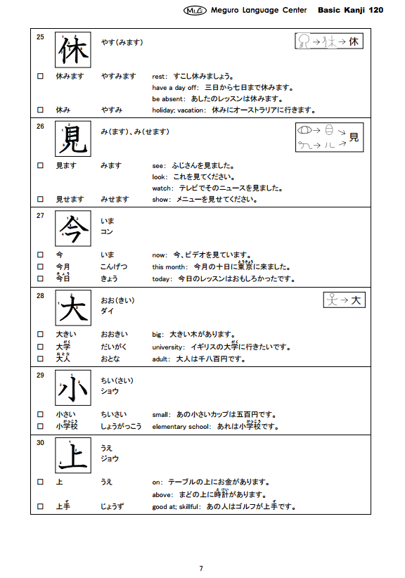 mlcjapanese's tweet image. Learn 120 essential kanji for free! 
Join our email course with printable materials, self-tests, and video support from MLC Japanese. 
Perfect for beginners and JLPT N5–N4 learners. 
mlcjapanese.co.jp/basic_kanji_12…

#LearnJapanese #Kanji #JapaneseForBeginners #JLPT