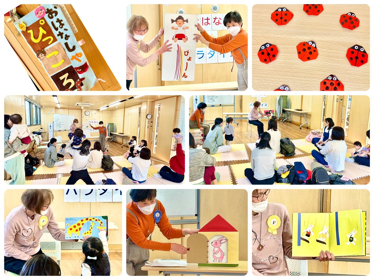 今日は #おはなしパラダイス の日 ❣寒い朝でしたが、大勢の親子の皆様がいらして下さり、沢山のお話や手遊びで楽しく過ごされました☺お土産は、かわいい #てんとう虫❣
#荏田コミュニティハウス
#おはなし会　#親子イベント　
#おはなしやぴっころ