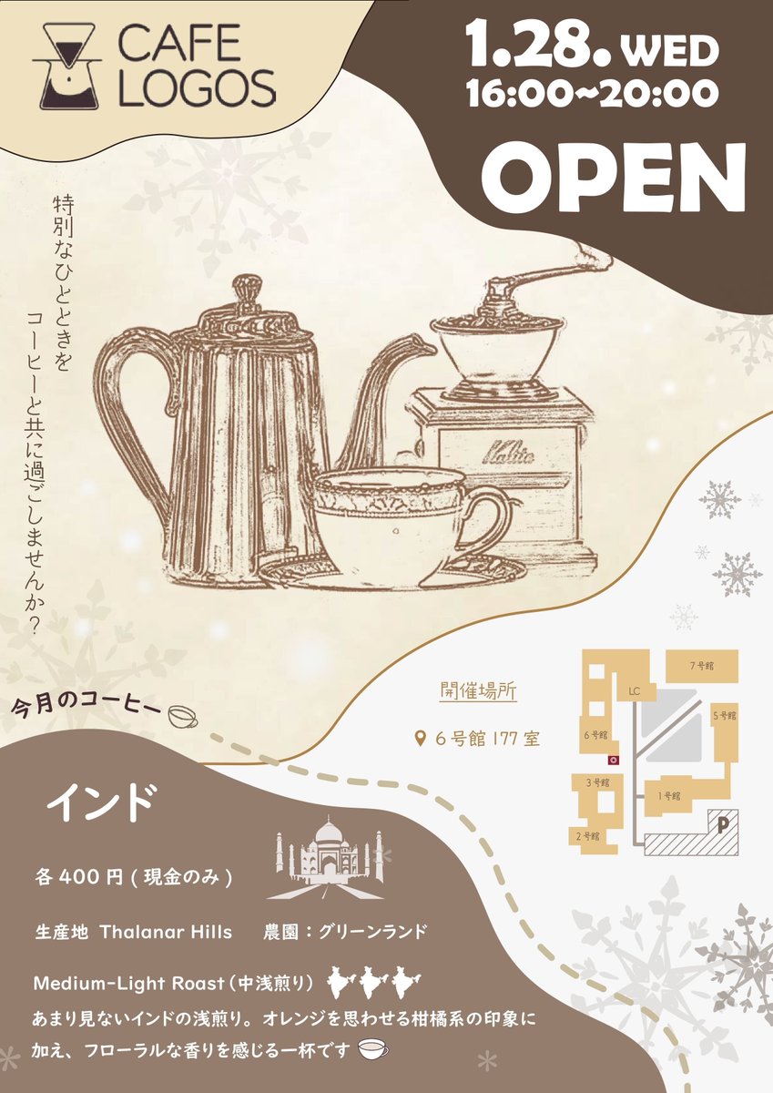 【📢ロゴス | お知らせ】
明日1/28はカフェロゴスの営業日です！
温かいコーヒーをご用意してお待ちしております☕
