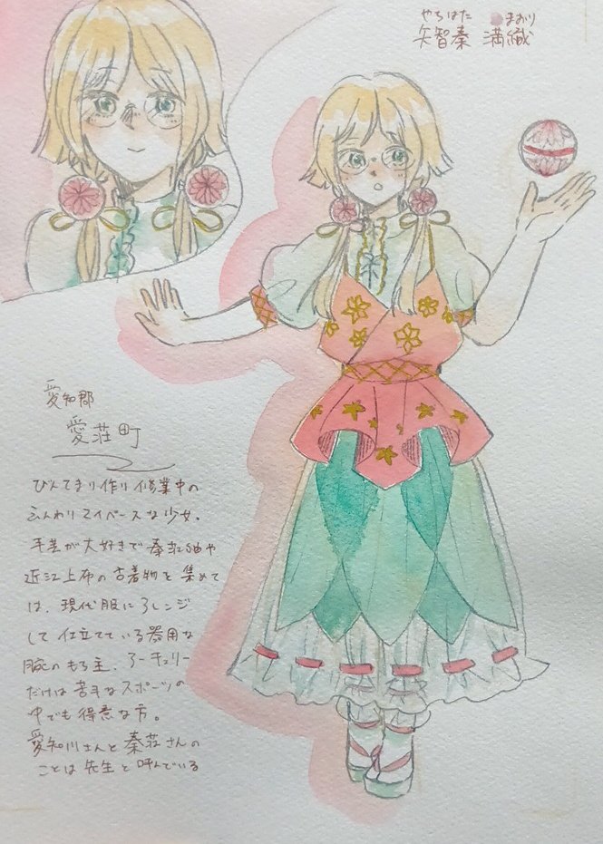 あいしょうさんデザも出させて頂きます〜🌸