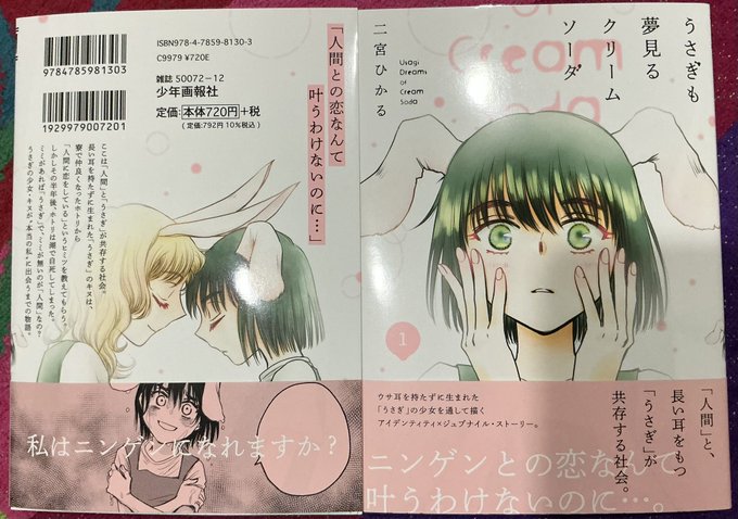 コミックス献本来ました!うおー7年ぶり?のコミックスだぁ そして、公式サイトY-OURSでも、うさミルクの掲載が始まっております。今夜、第一話をpostさせていただきますね!