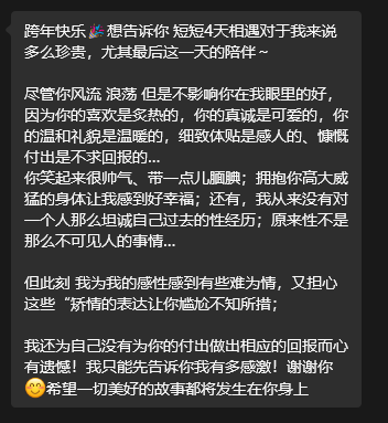 温柔的疯 tweet media