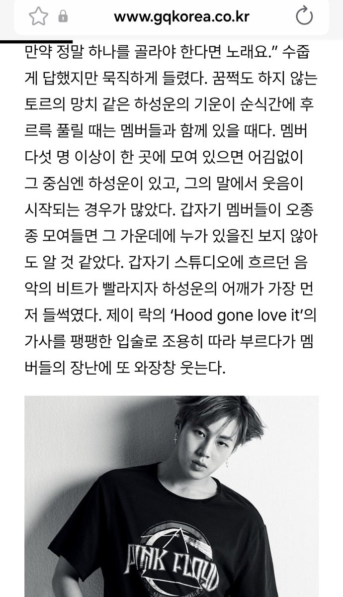 지훈이가 성운이 언급한거 보자마자 그룹 시절의 지큐 코리아 인터뷰가 바로 떠올랐다. '멤버 다섯 명 이상이 한 곳에 모여 있으면 어김없이 그 중심엔 하성운이 있다'라는 그 부분. 10여년이 되어도 변함이 없는 성운이. 늘 그렇듯 주변 사람들을 아끼고 인연을 소중히 하는 성운이가 넘 좋아. :)