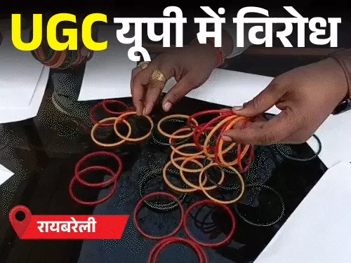 बटोगे-कटोगे का नारा दे रहे थे। 80 बनाम 20 प्रतिशत का राजनीतिक समीकरण समझा रहे थे। अब खुद ही हिंदुओं को बांटने यूजीसी लागू कर दिया। 80 प्रतिशत को ही बांट दिया। और ख्वाब देख रहे हैं 2027 और 2029 का। ये वाटर-लू साबित होगा