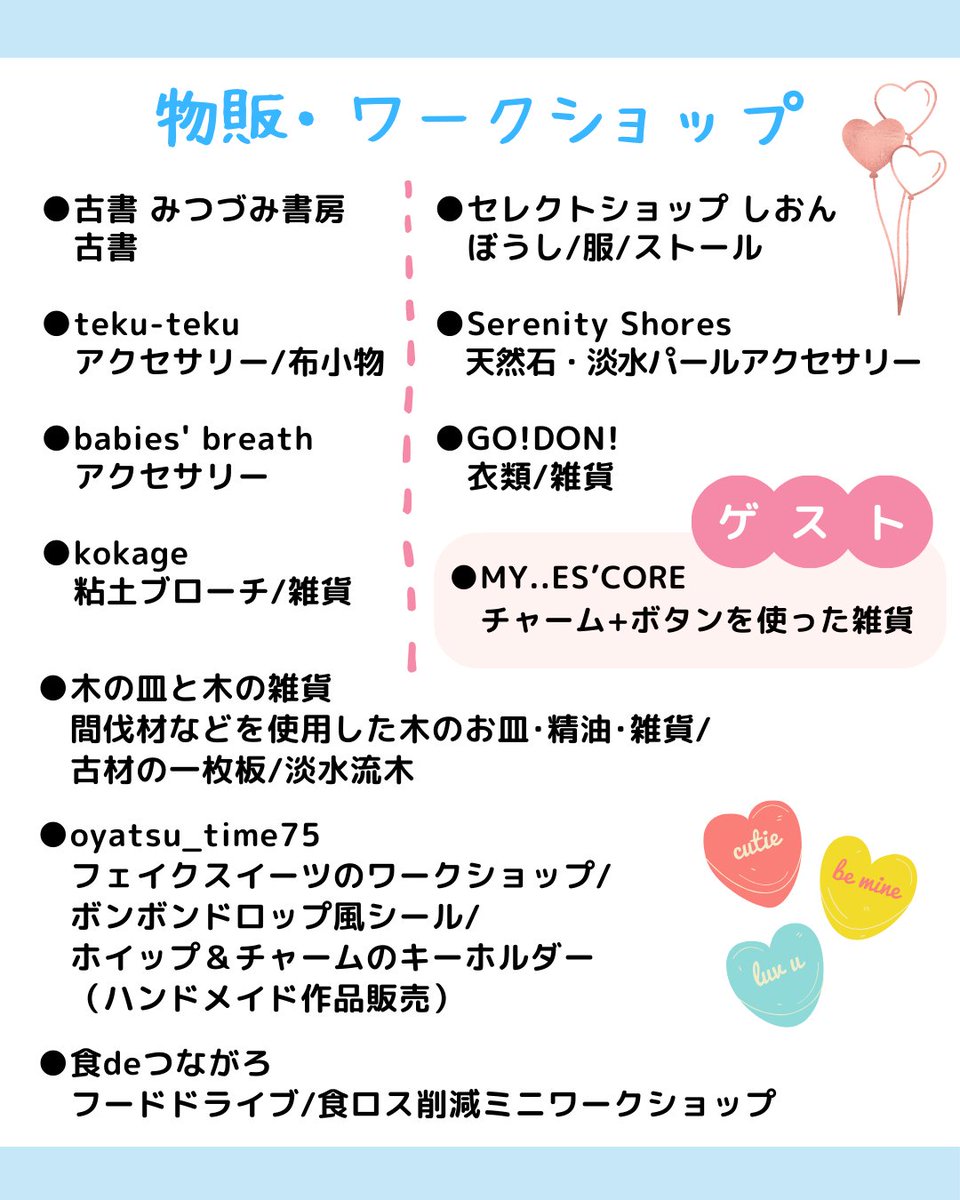 次回の朝マルシェは、ゲストや初出店のブースもたくさんあります🙌

いつもと違うメニューを出す予定のお店も！
会場内をいろいろ見て回って、お気に入りのお店を見つけてね😊

日時：2月15日(日) 8:00〜11:00
場所：#三軒寺前広場 

#イタミ朝マルシェ