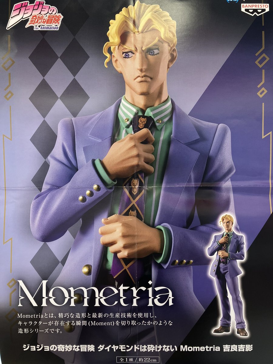 プライズ】新景品🌟ジョジョの奇妙な冒険 ダイヤモンドは砕けない