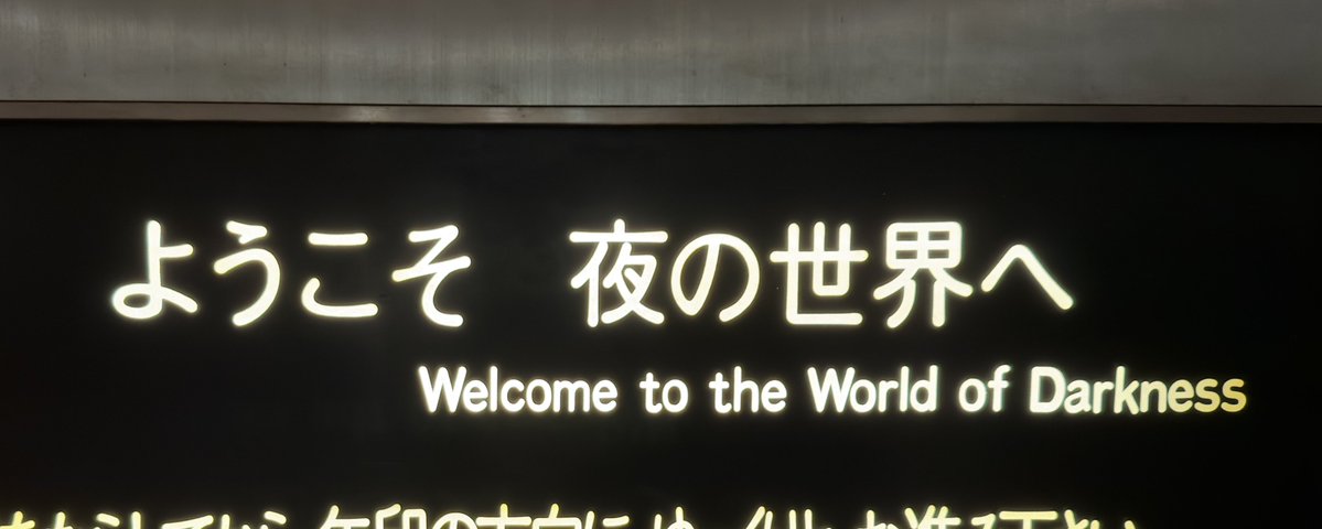 NightじゃなくDarknessなのがなんか良いなと思いました