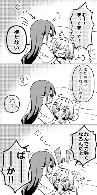 黒髪ちゃんと金髪ちゃん
#創作百合
#百合好きさんと繋がりたい 