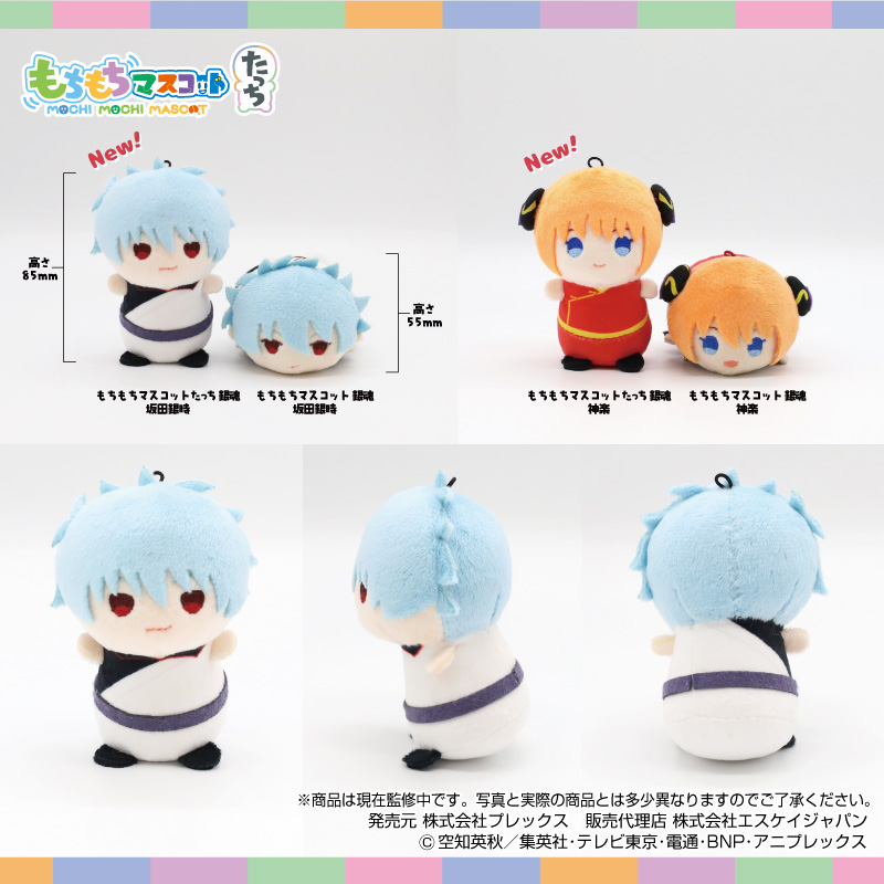 商品画像！】 「もちもちマスコットたっち 銀魂」 2026年5月発売予定