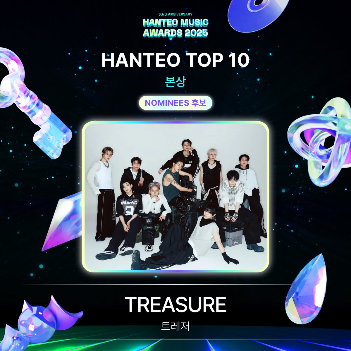 #HMA2025 #한터뮤직어워즈2025
#HanteoMusicAwards2025 

📢 후보자 공개 Nominees Announcement
🏆 본상 / HANTEO TOP 10

#TREASURE #트레저
<a href="/ygtreasuremaker/">TREASURE MAKER</a>

🗓️FINAL : 1/27 ~ 2/7 (KST)