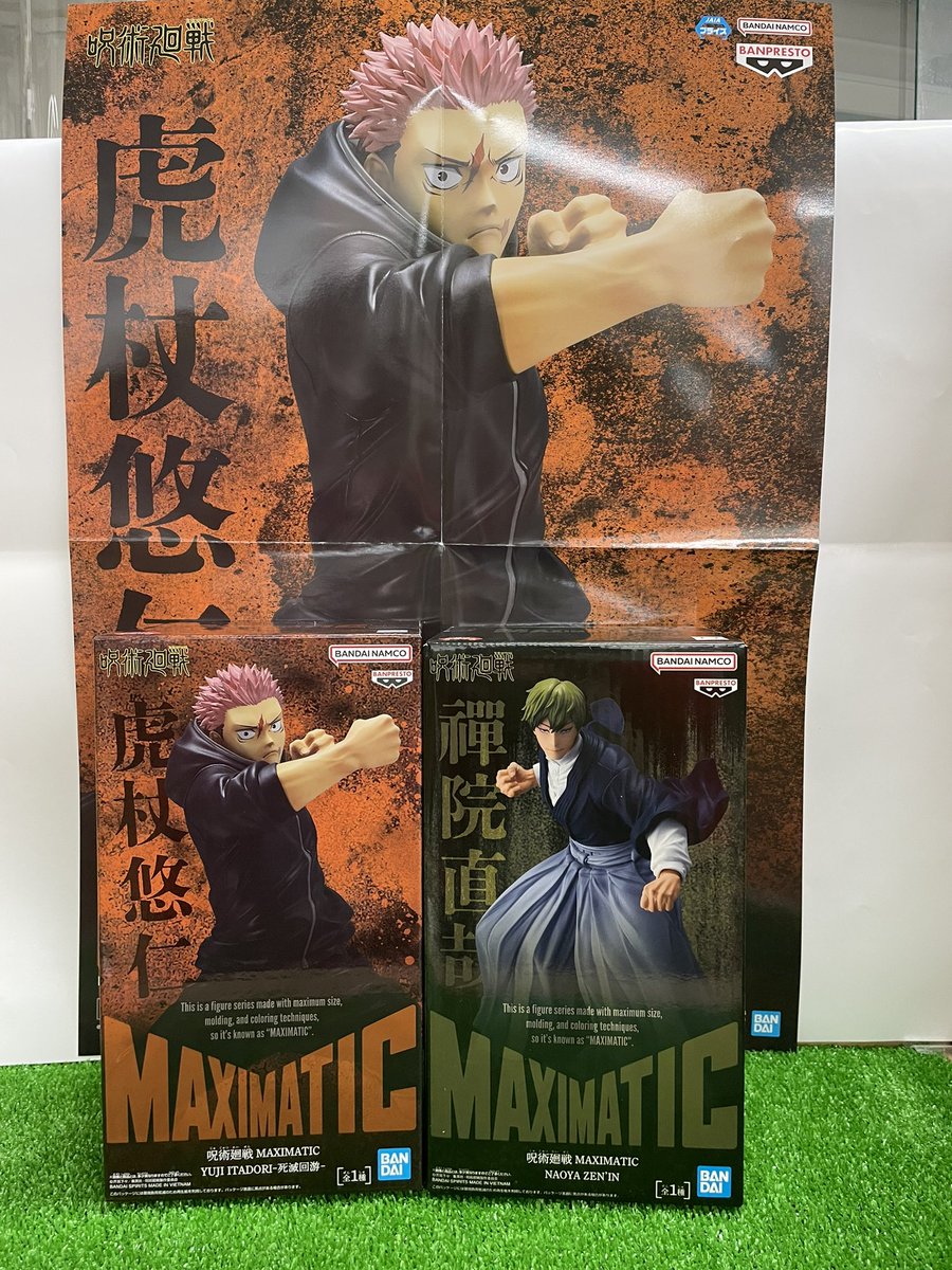 景品情報】 MAXIMATIC 禪院直哉 MAXIMATIC 虎杖悠仁 入荷しました