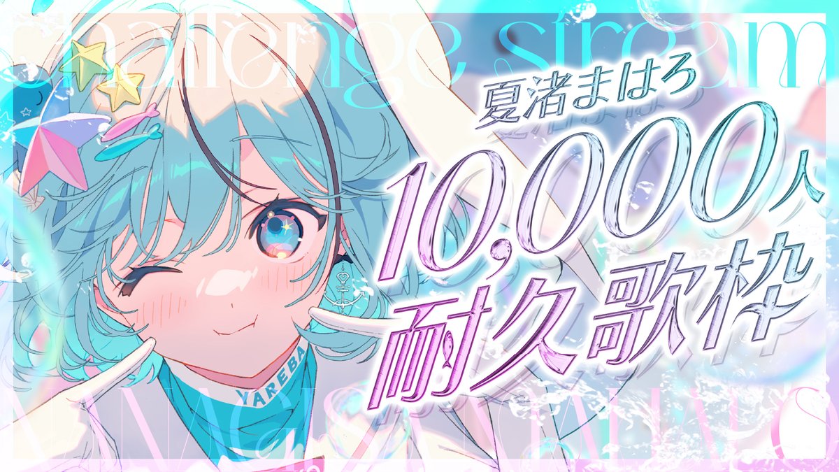 れい亜 (@aosorayuri24) / Posts / X