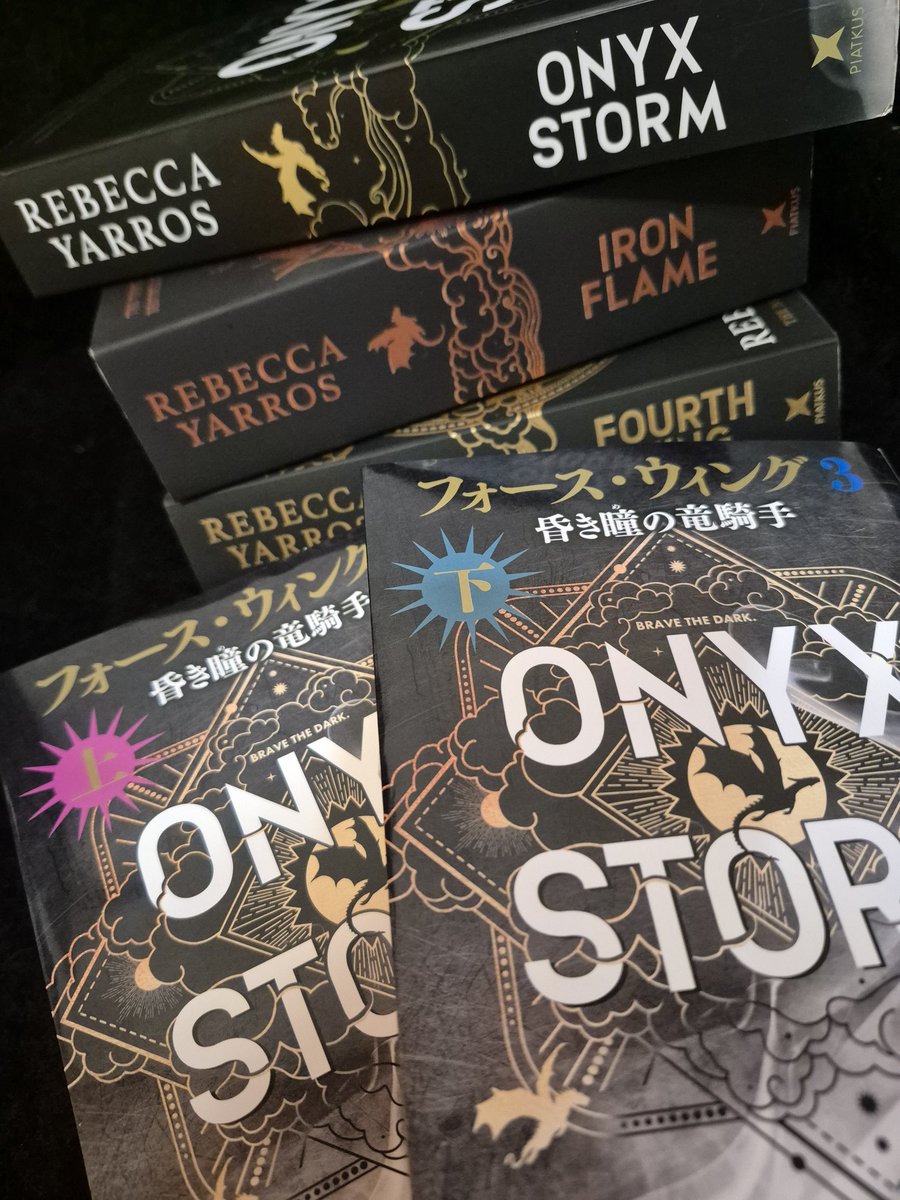 フォース・ウィング #FourthWing #IronFlame #OnyxStorm