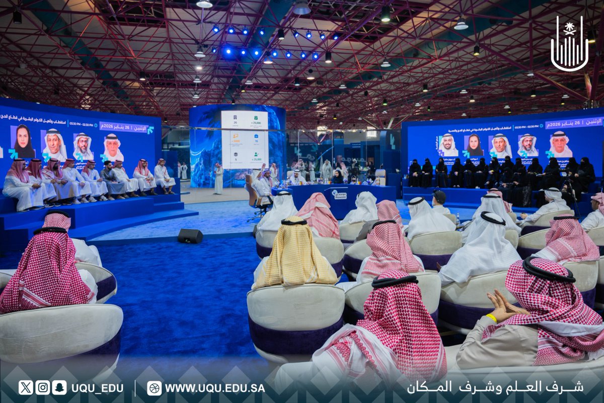 جانب من ورش العمل التي تناقش الاحتياجات التدريبية وتنمية القدرات البشرية في قطاع الحج والعمرة؛ قدمها نخبة من: الخبراء، والمختصين في معهد البحوث والدراسات والخدمات الاستشارية بـ #جامعة_أم_القرى؛ بالتعاون مع #وزارة_الحج_والعمرة؛ خلال فعاليات اليوم الأول من ملتقى: المهن الموسمية في