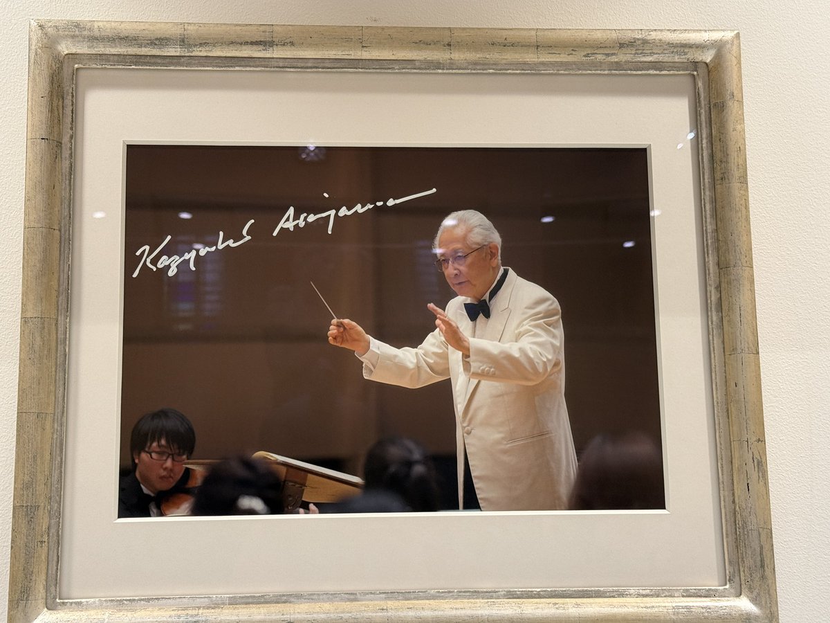 秋山和慶先生の偲ぶ会を洗足学園音楽大学附属指揮研究所のメンバーで開催いたしました。1989年から17年間続いた指揮研でしたが、秋山先生もきっと偲ぶ会を明るい会にした方が喜ばれるだろうと言うことで、昔話に花が咲き同窓会のような笑顔溢れる時間になりました。本当に懐かしかったし楽しかった！