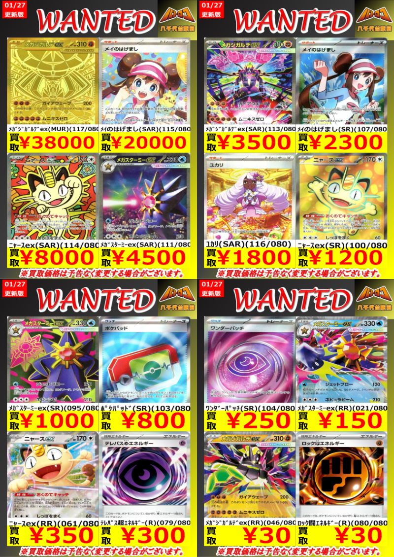 美品】ムニキスゼロ メイのはげまし SAR 115/080 - メルカリ 美品